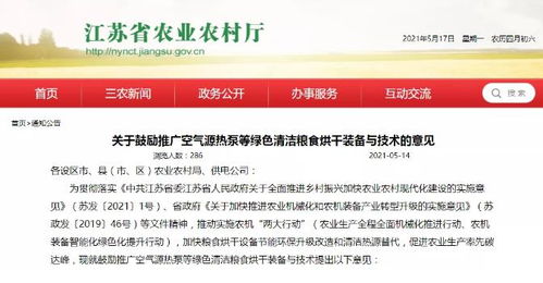 江蘇發布綠色烘干新策，空氣源熱泵迎市場春風