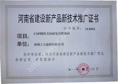 屋面防水施工方案與技術推廣要點