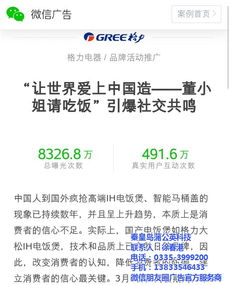 蒲公英科技 以高清視覺與精準微信推廣，賦能秦皇島優質商家