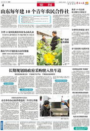 推廣技術促農(nóng)增收 讓科技之光照亮鄉(xiāng)村振興之路