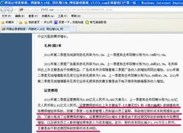 網易財報揭示員工待遇，互聯網游戲運營迎漲薪潮