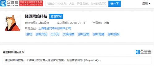 騰訊戰略投資隆匠網絡科技 深化游戲生態布局，強化原創IP開發